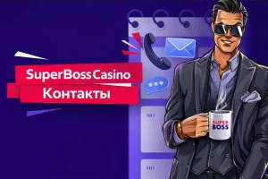 superboss-casino-kontakty